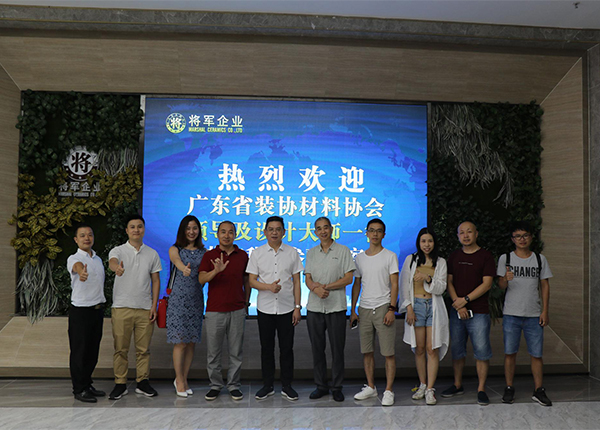 企業(yè)資訊丨廣東省裝飾材料協(xié)會(huì)領(lǐng)導(dǎo)攜設(shè)計(jì)大咖一行蒞臨將軍企業(yè)參觀考察
