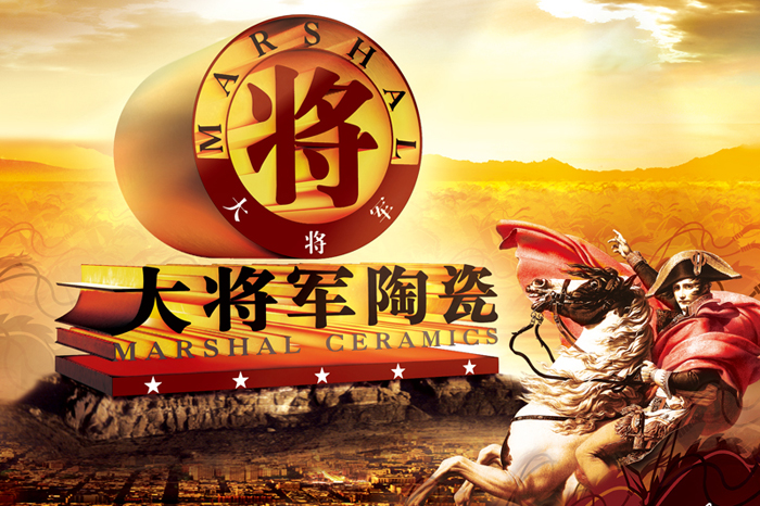 《將軍兵法》第一篇，將軍風(fēng)采企業(yè)優(yōu)勢(shì)篇
