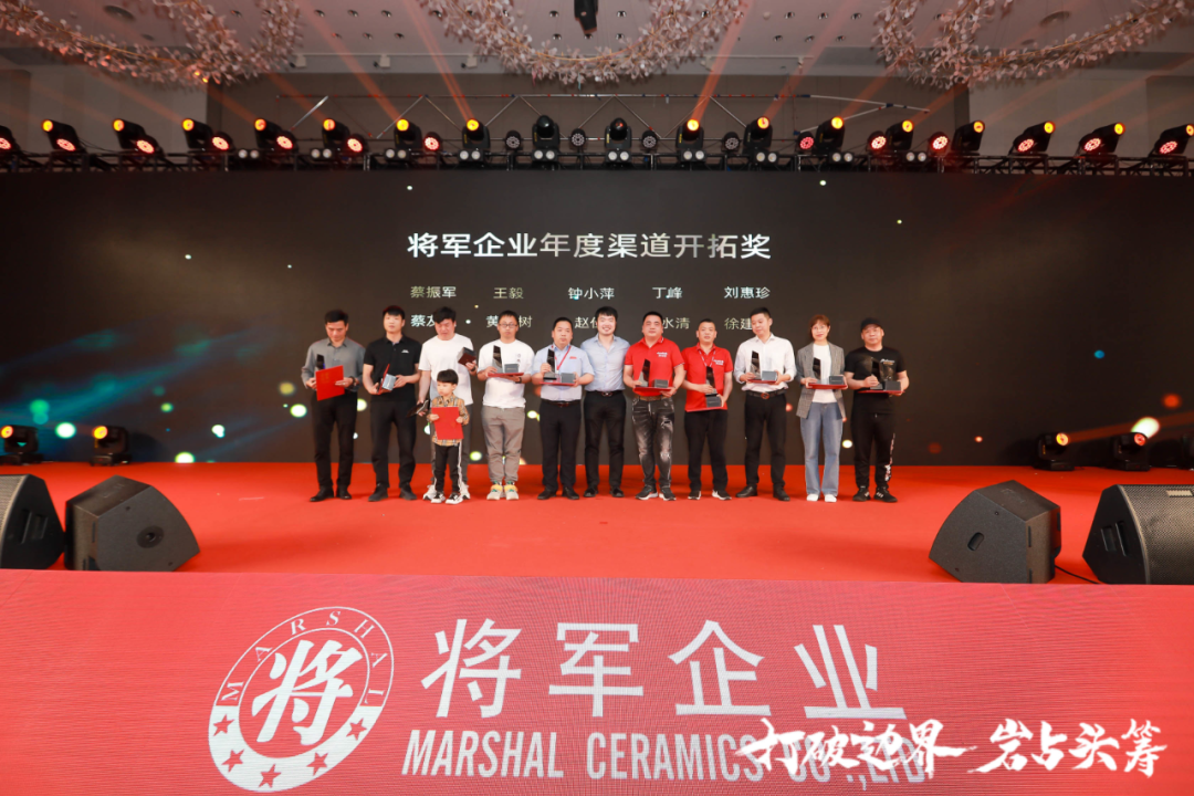 群星璀璨，共譜華章 | 2021將軍企業(yè)戰(zhàn)略營(yíng)銷峰會(huì)答謝晚宴盛大舉行！(圖10)