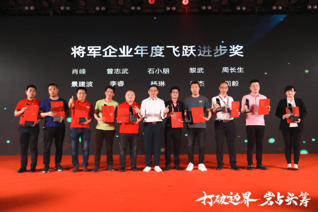 群星璀璨，共譜華章 | 2021將軍企業(yè)戰(zhàn)略營(yíng)銷峰會(huì)答謝晚宴盛大舉行！(圖11)