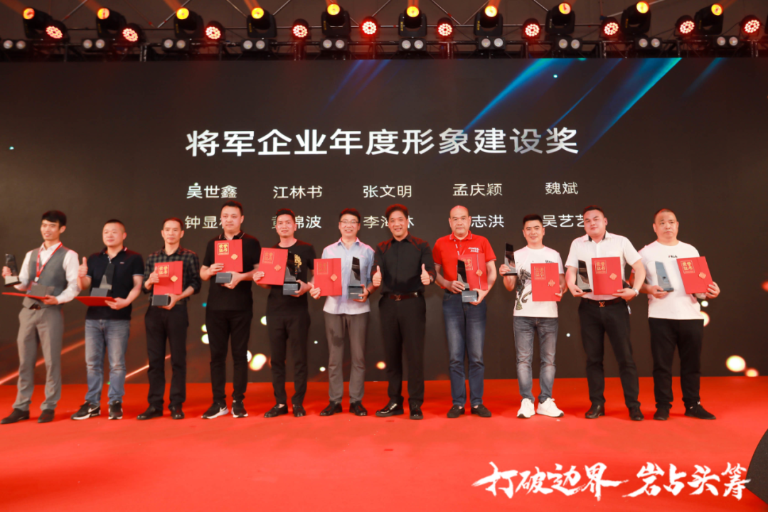 群星璀璨，共譜華章 | 2021將軍企業(yè)戰(zhàn)略營(yíng)銷峰會(huì)答謝晚宴盛大舉行！(圖12)
