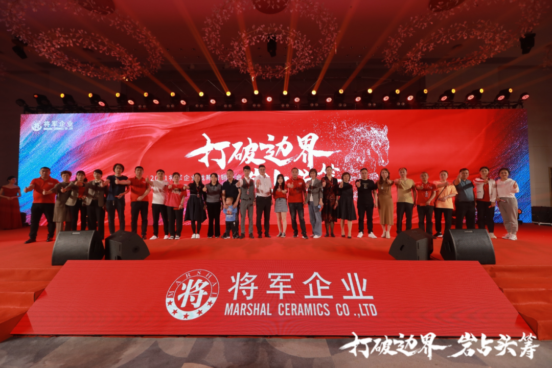 群星璀璨，共譜華章 | 2021將軍企業(yè)戰(zhàn)略營(yíng)銷峰會(huì)答謝晚宴盛大舉行！(圖23)