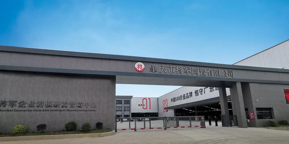 巖占藍(lán)海 千城造富| 以“將軍智造”之名，開啟陶博之旅！(圖1)