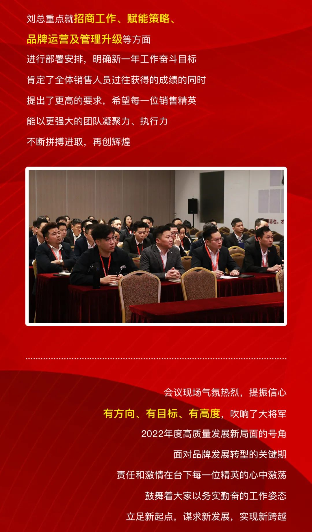 踔厲奮發(fā) 篤行不怠|大將軍品牌2022年度工作規(guī)劃會(huì)議圓滿舉行！(圖3)