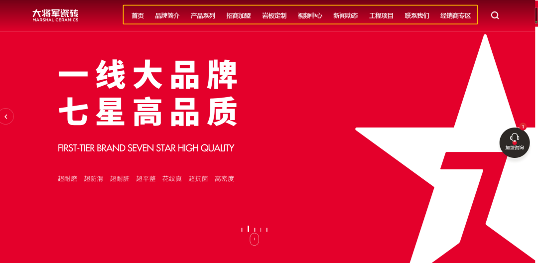 官宣| 大將軍瓷磚官網(wǎng)升級上線，全新形象精彩呈現(xiàn)！(圖7)