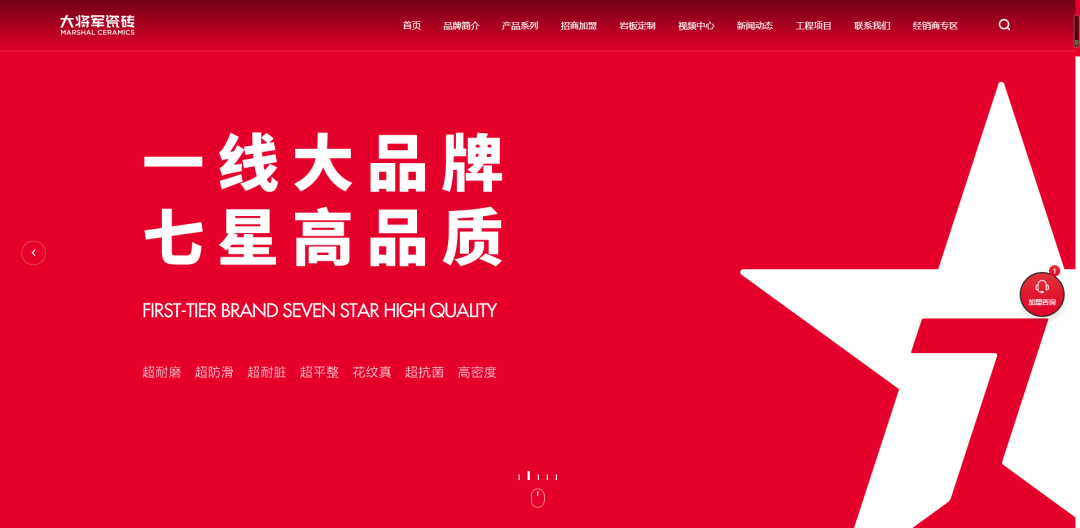 官宣| 大將軍瓷磚官網(wǎng)升級上線，全新形象精彩呈現(xiàn)！(圖1)