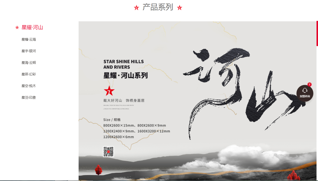 官宣| 大將軍瓷磚官網(wǎng)升級上線，全新形象精彩呈現(xiàn)！(圖9)