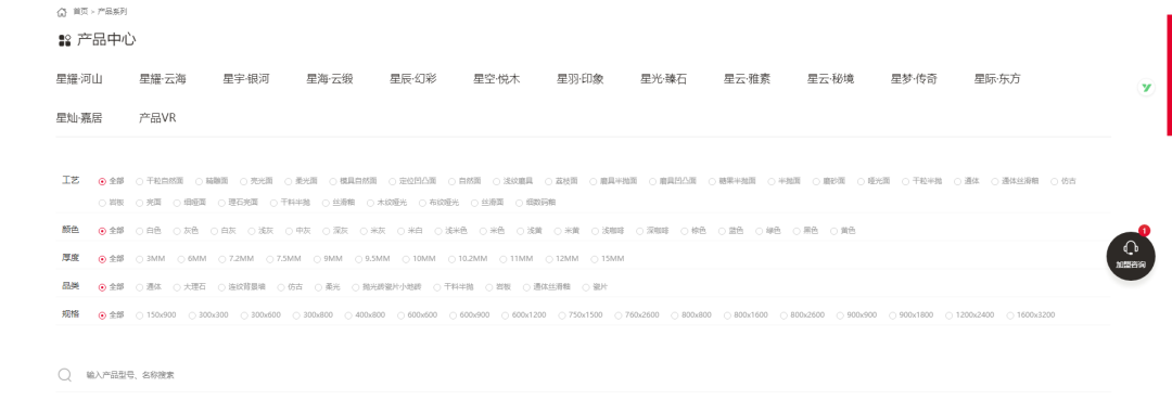 官宣| 大將軍瓷磚官網(wǎng)升級上線，全新形象精彩呈現(xiàn)！(圖11)