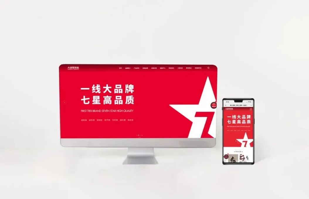 官宣| 大將軍瓷磚官網(wǎng)升級上線，全新形象精彩呈現(xiàn)！(圖13)