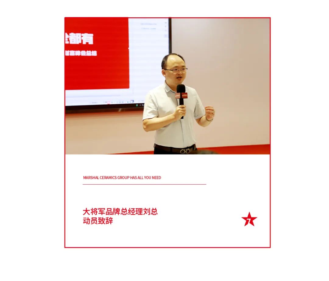 火爆招商|大將軍瓷磚新一輪招商全面啟動(dòng)，開(kāi)啟超級(jí)創(chuàng)富之旅！(圖10)