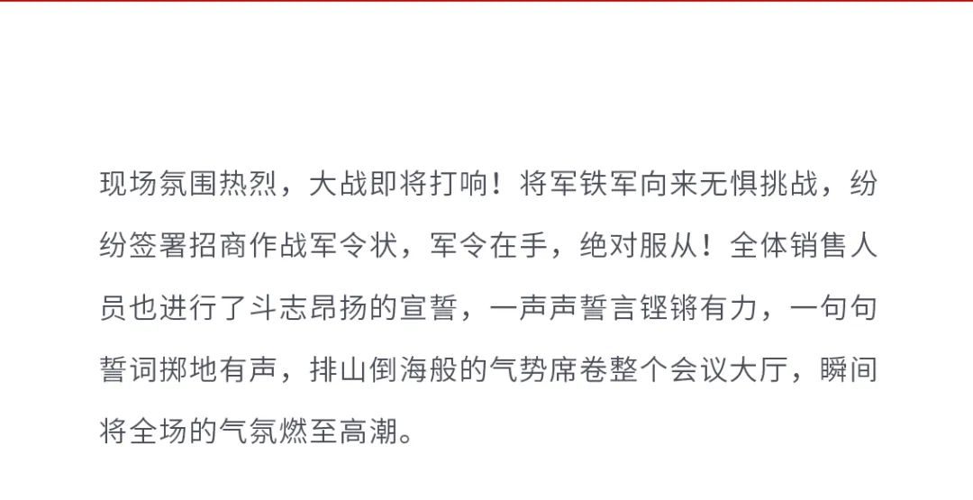 火爆招商|大將軍瓷磚新一輪招商全面啟動(dòng)，開(kāi)啟超級(jí)創(chuàng)富之旅！(圖7)