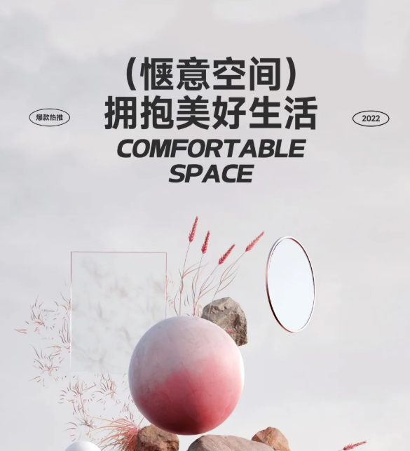 爆款熱推|注重細節(jié)的延展，打造放松愜意的家居空間