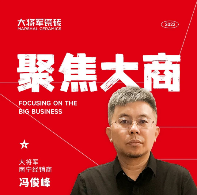 聚焦大商|馮俊峰：20年堅持做一件事，這是他的終生事業(yè)