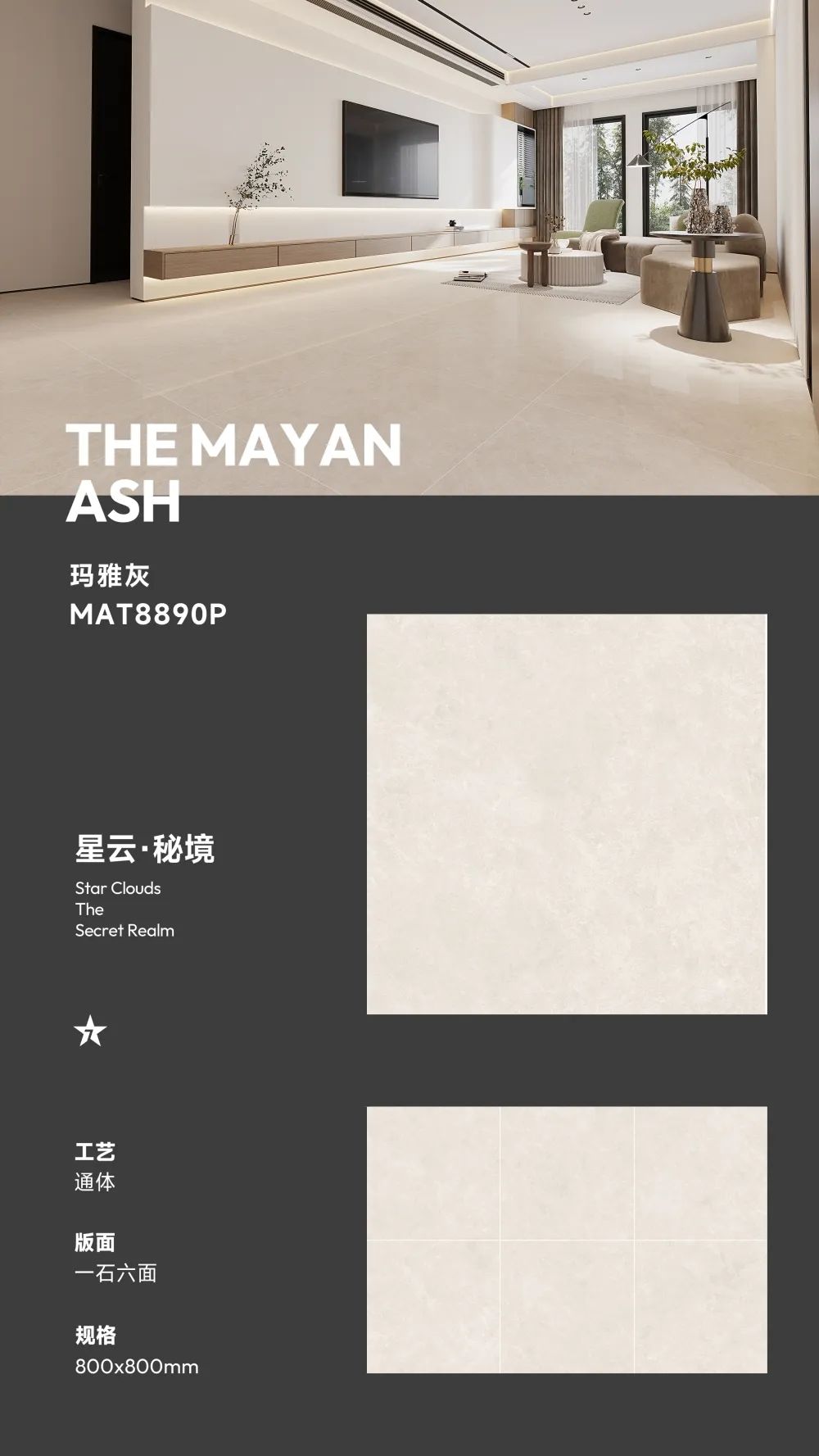 800X800mm星云·秘境|凝聚自然韻味，成就品質生活(圖7)