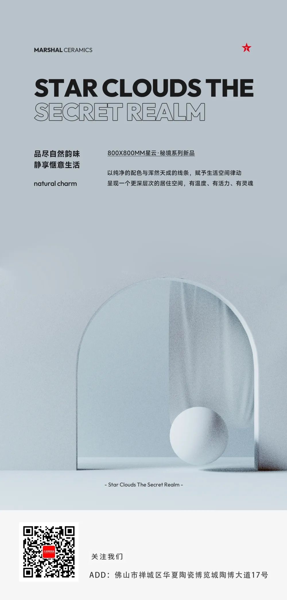 800X800mm星云·秘境|凝聚自然韻味，成就品質生活(圖9)