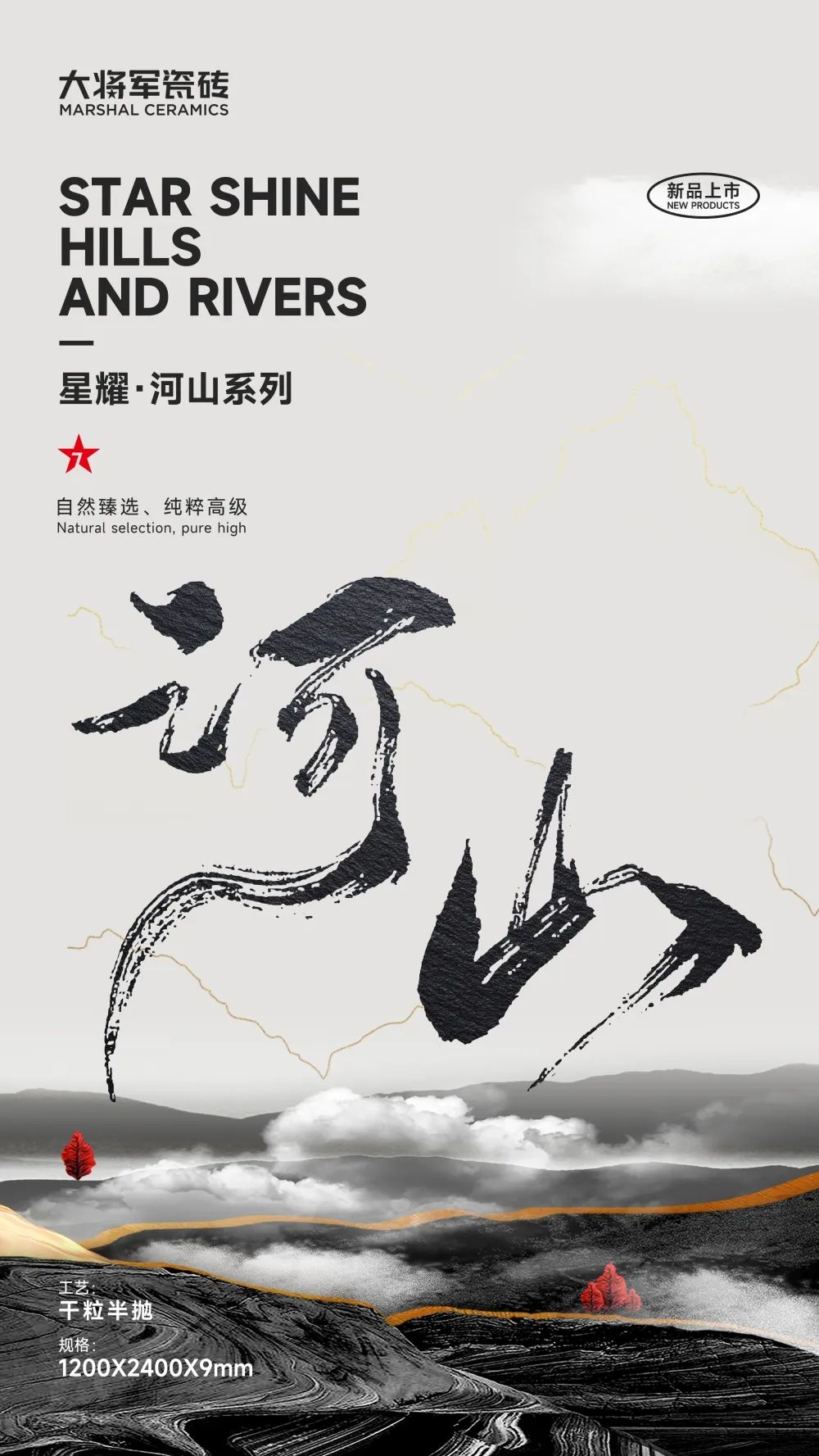 1200x2400巖板新品|純粹中自成品味，天生就懂高級感(圖1)