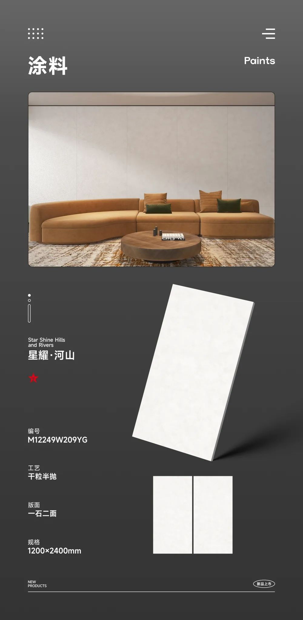 1200x2400巖板新品|純粹中自成品味，天生就懂高級感(圖4)