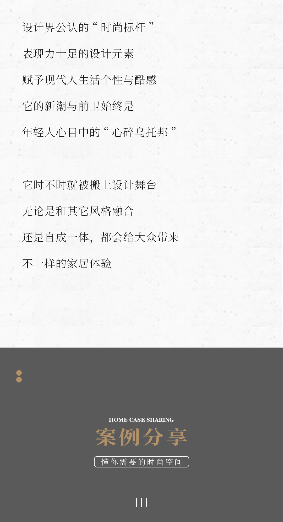 設(shè)計(jì)分享｜質(zhì)感工業(yè)風(fēng)，品位奢雅風(fēng)采，演繹時(shí)尚與柔情~(圖2)