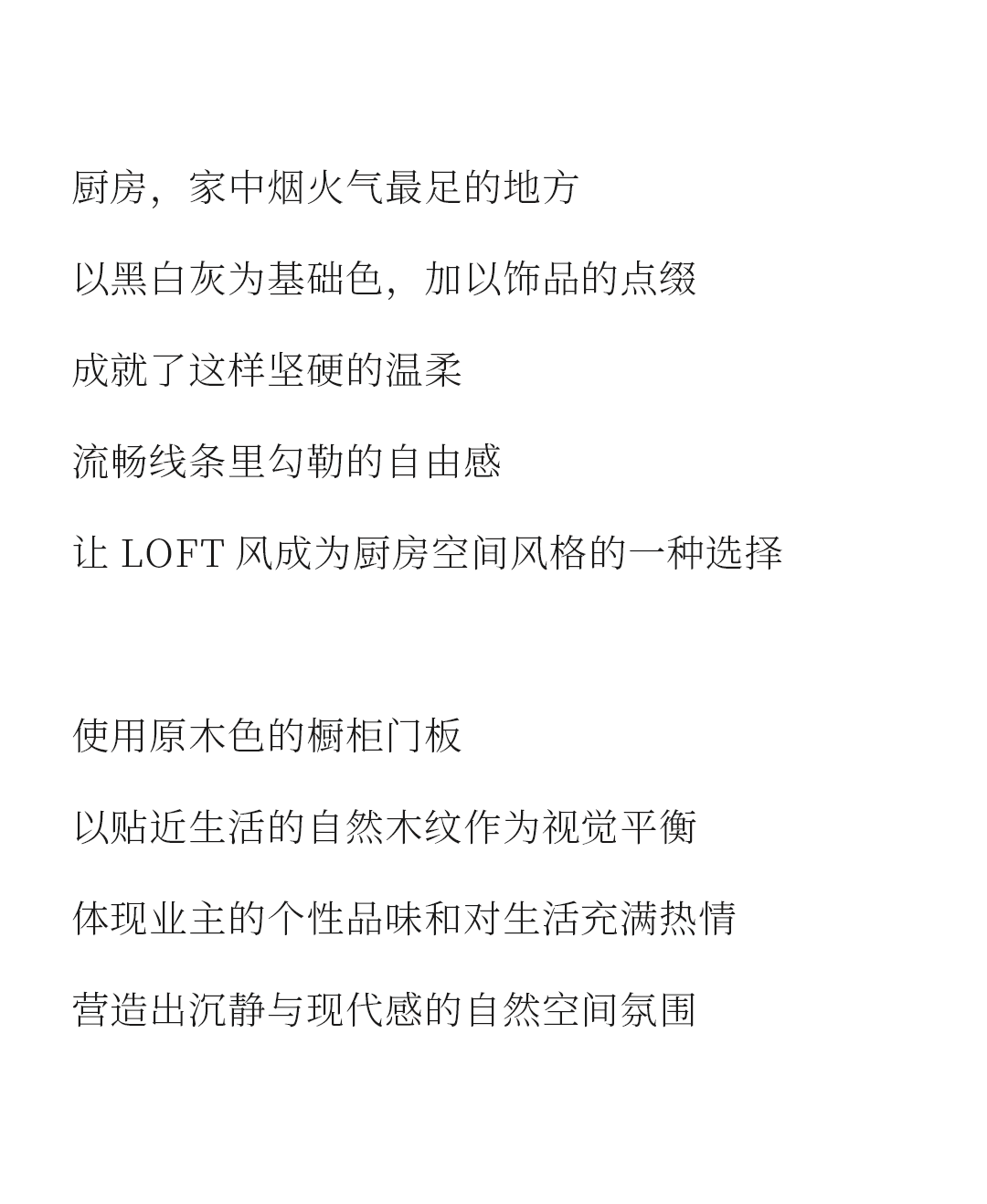 設(shè)計(jì)分享｜質(zhì)感工業(yè)風(fēng)，品位奢雅風(fēng)采，演繹時(shí)尚與柔情~(圖9)