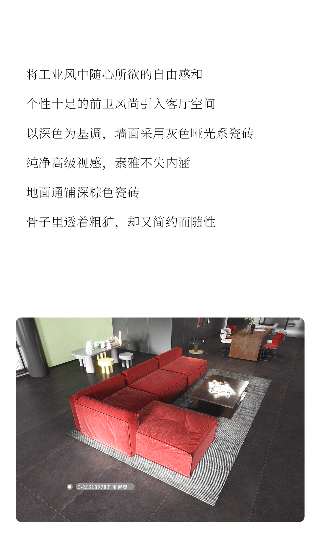 設(shè)計(jì)分享｜質(zhì)感工業(yè)風(fēng)，品位奢雅風(fēng)采，演繹時(shí)尚與柔情~(圖6)