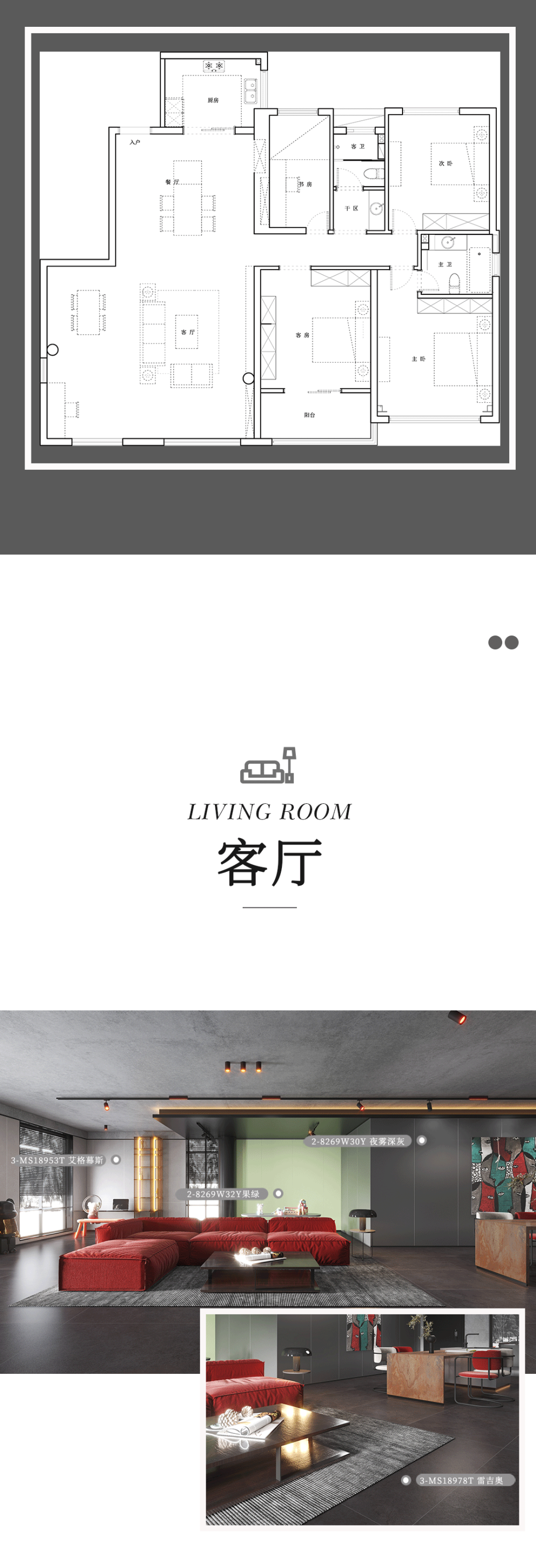 設(shè)計(jì)分享｜質(zhì)感工業(yè)風(fēng)，品位奢雅風(fēng)采，演繹時(shí)尚與柔情~(圖3)