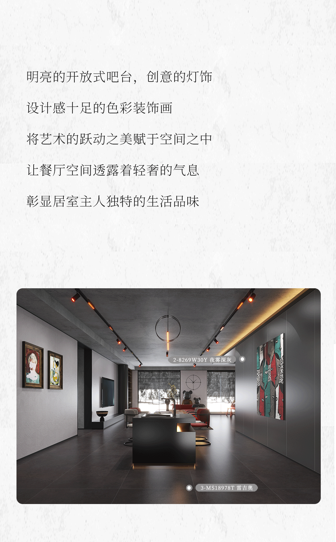 設(shè)計(jì)分享｜質(zhì)感工業(yè)風(fēng)，品位奢雅風(fēng)采，演繹時(shí)尚與柔情~(圖8)