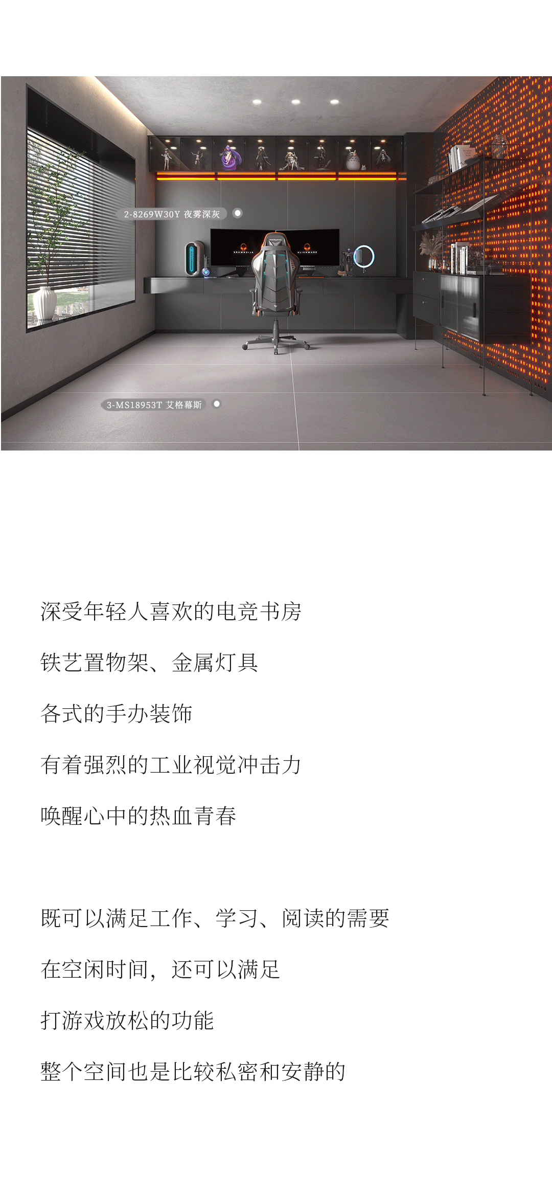 設(shè)計(jì)分享｜質(zhì)感工業(yè)風(fēng)，品位奢雅風(fēng)采，演繹時(shí)尚與柔情~(圖11)