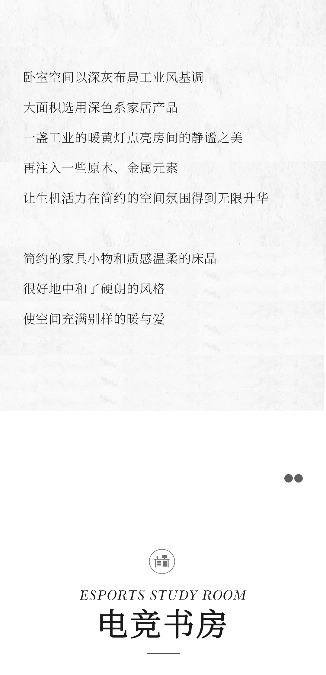 設(shè)計(jì)分享｜質(zhì)感工業(yè)風(fēng)，品位奢雅風(fēng)采，演繹時(shí)尚與柔情~(圖10)