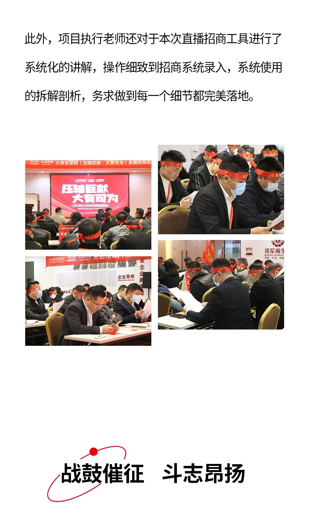 決勝年終·使命必達|大將軍瓷磚年終直播招商“壓軸大戲”即將上演！(圖6)