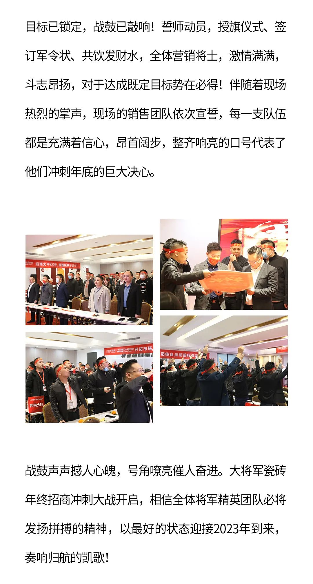 決勝年終·使命必達|大將軍瓷磚年終直播招商“壓軸大戲”即將上演！(圖4)