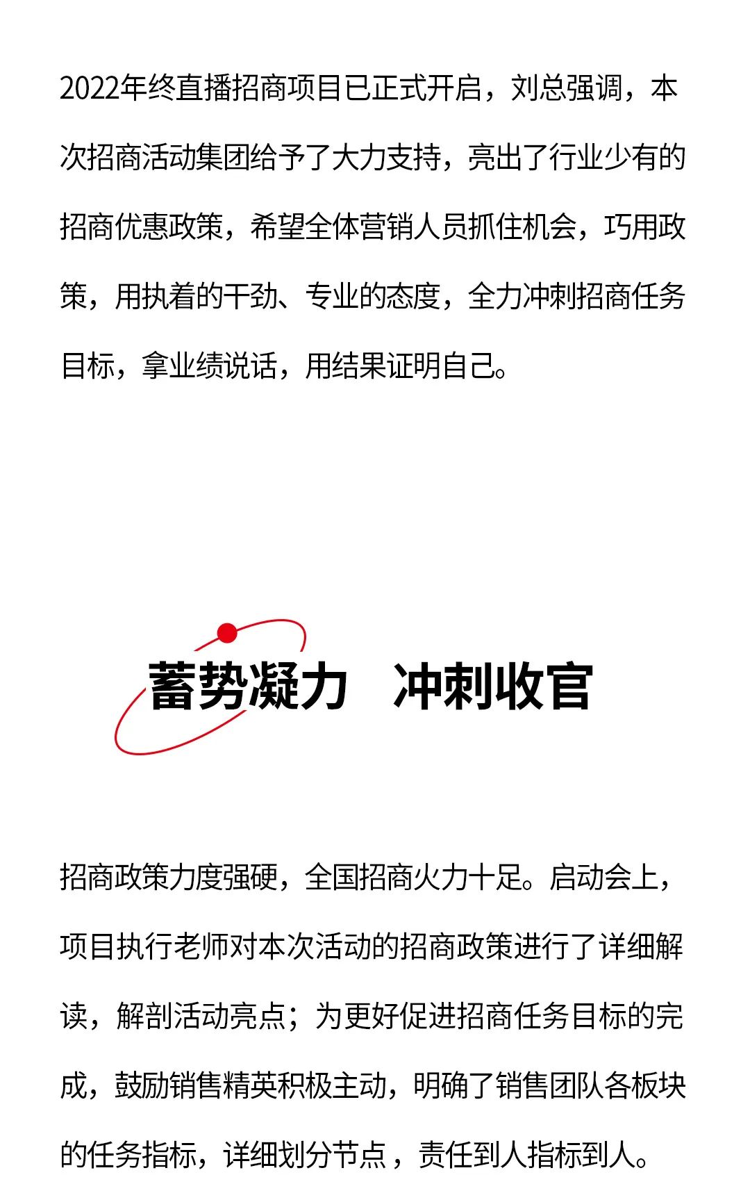 決勝年終·使命必達|大將軍瓷磚年終直播招商“壓軸大戲”即將上演！(圖5)