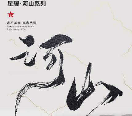 1200x2400mm奢石巖板|極致的追求，奢石的藝術(shù)