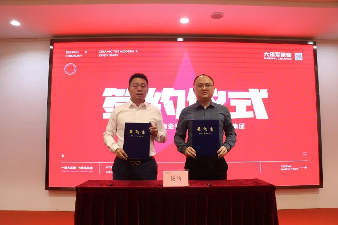 戰(zhàn)略簽約 | 多維發(fā)力，打好大將軍瓷磚2023開年沖鋒戰(zhàn)！