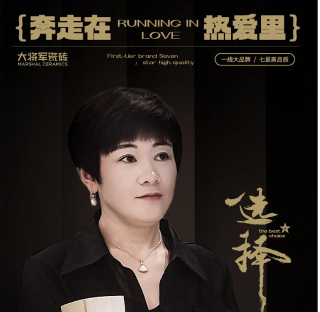 記錄·熱愛丨入行20載，堅定選擇大將軍！
