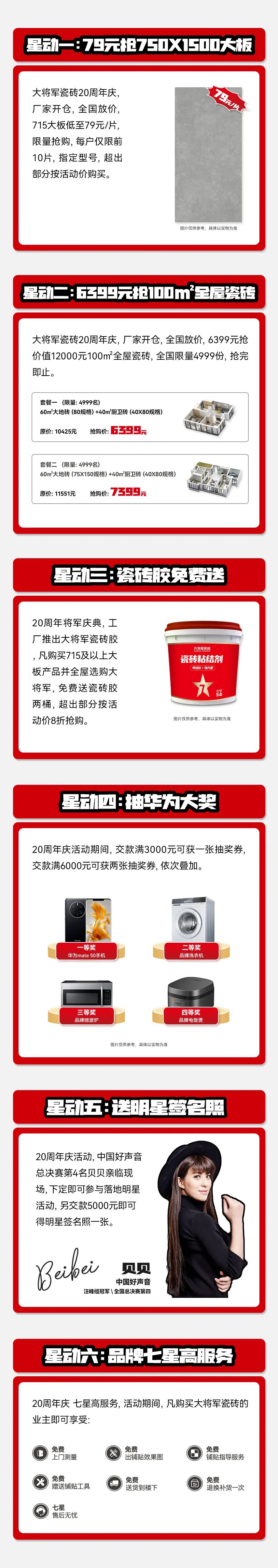 氣勢如虹，這家陶瓷品牌將卷起史無前例的聯(lián)動風(fēng)暴(圖7)