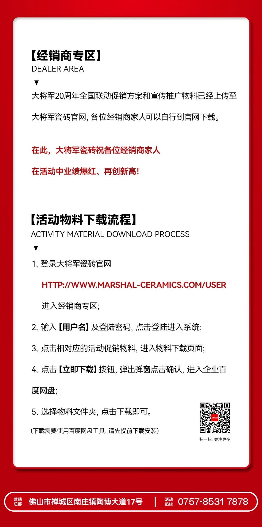 獻(xiàn)禮20 周年丨明星助陣、重磅優(yōu)惠，引爆全國狂歡熱潮！(圖8)