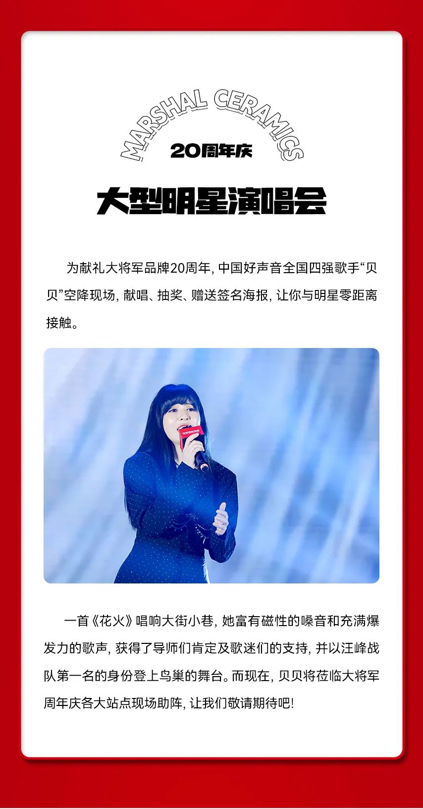 獻(xiàn)禮20 周年丨明星助陣、重磅優(yōu)惠，引爆全國狂歡熱潮！(圖3)