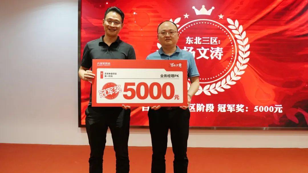 聚勢而強 | “百將爭霸”助力終端塑造核心競爭力，實現(xiàn)業(yè)績倍增！(圖8)