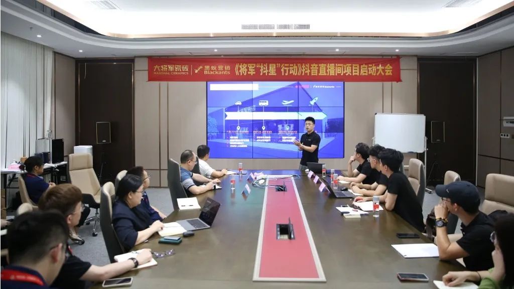 抖“星”行動(dòng)丨大將軍瓷磚2023抖音直播陪跑計(jì)劃啟動(dòng)，引爆流量密碼！(圖2)