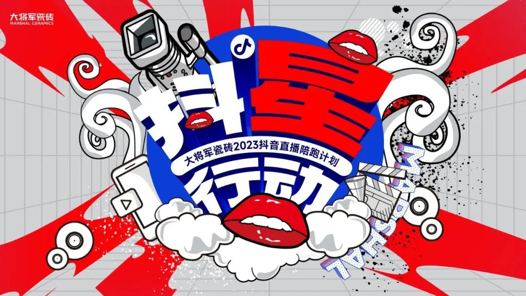 再啟新二十年征程，大將軍瓷磚獲評(píng)“廣東高價(jià)值商標(biāo)品牌”(圖14)