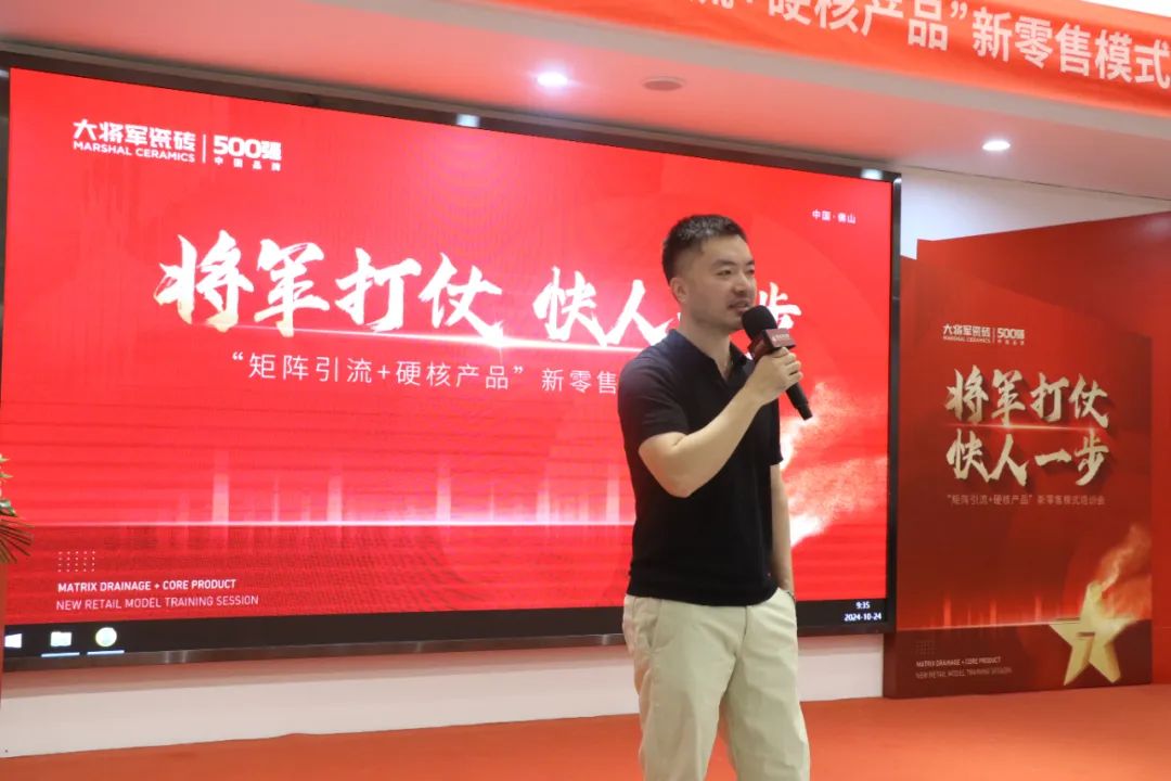 共謀新局，共創(chuàng)新篇丨將軍打仗·快人一步”新零售模式培訓(xùn)會圓滿落幕(圖2)