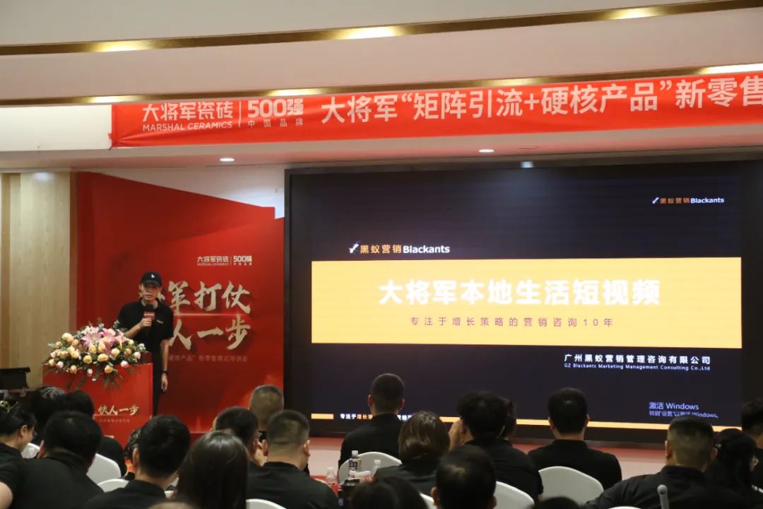 共謀新局，共創(chuàng)新篇丨將軍打仗·快人一步”新零售模式培訓(xùn)會圓滿落幕(圖10)