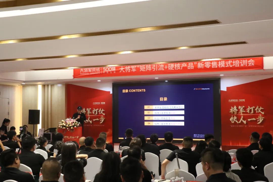 共謀新局，共創(chuàng)新篇丨將軍打仗·快人一步”新零售模式培訓(xùn)會圓滿落幕(圖9)