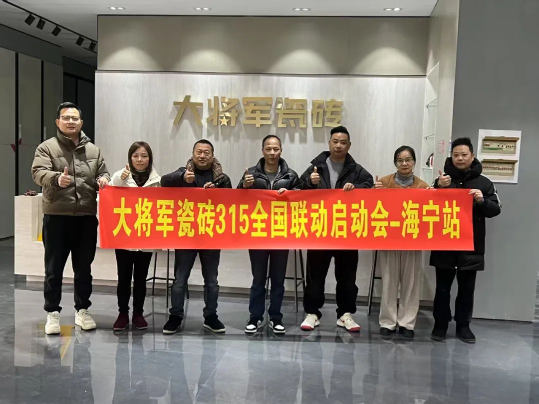 逆勢而上·勇冠三軍丨大將軍大商項(xiàng)目啟動(dòng)會(huì)圓滿落幕(圖9)