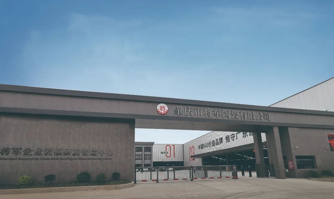 大將軍瓷磚榮膺2025全國(guó)質(zhì)量月四大獎(jiǎng)項(xiàng)，以科技硬實(shí)力重塑瓷磚耐用價(jià)值新標(biāo)桿！(圖5)