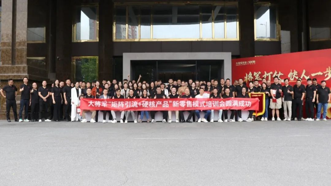 于變局中開新局，大將軍瓷磚如何實現(xiàn)戰(zhàn)略進階？(圖8)