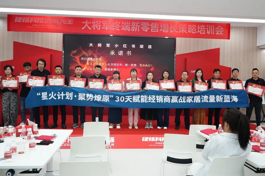 AI突圍，新零售進(jìn)化丨大將軍解決終端流量困境(圖18)