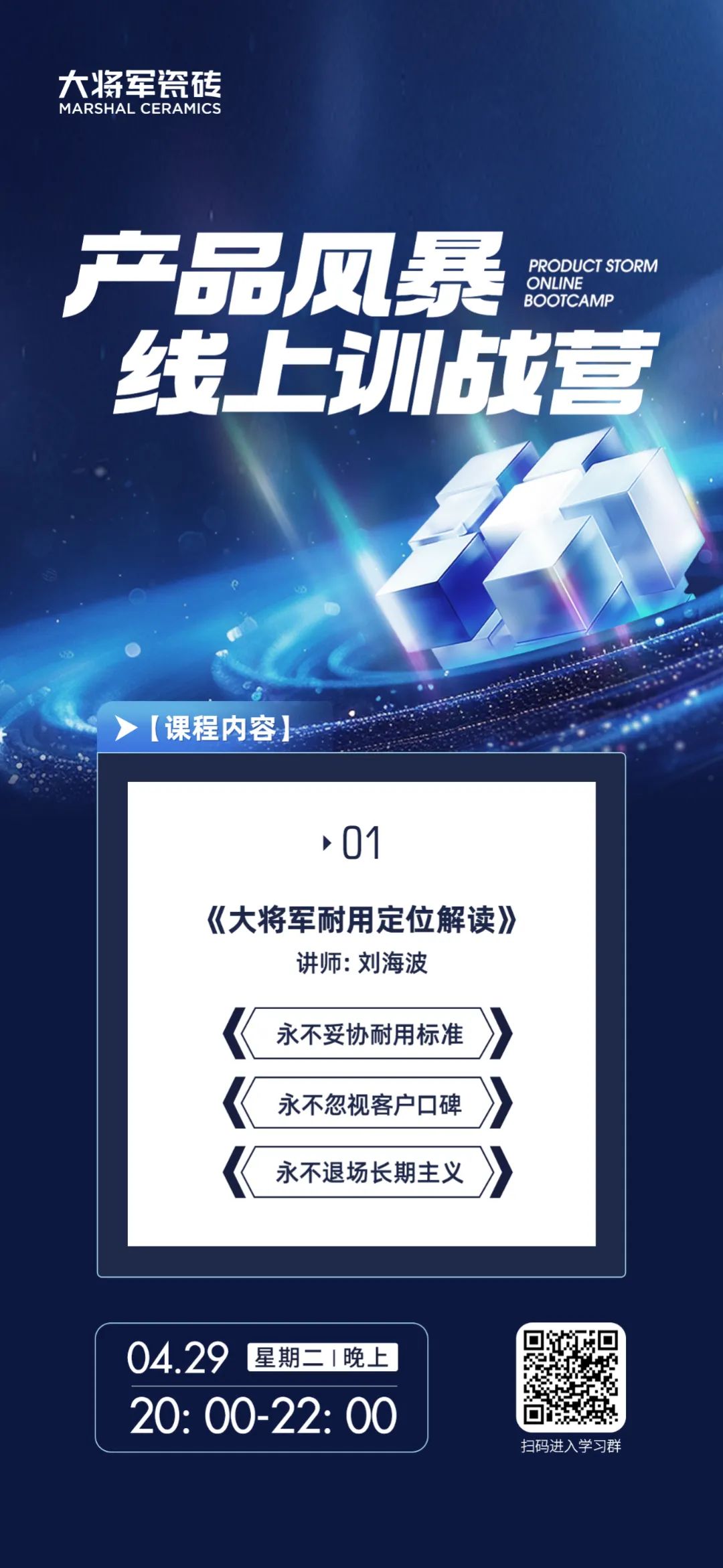 產(chǎn)品+終端=無限可能！用產(chǎn)品風(fēng)暴重塑終端生態(tài)(圖3)