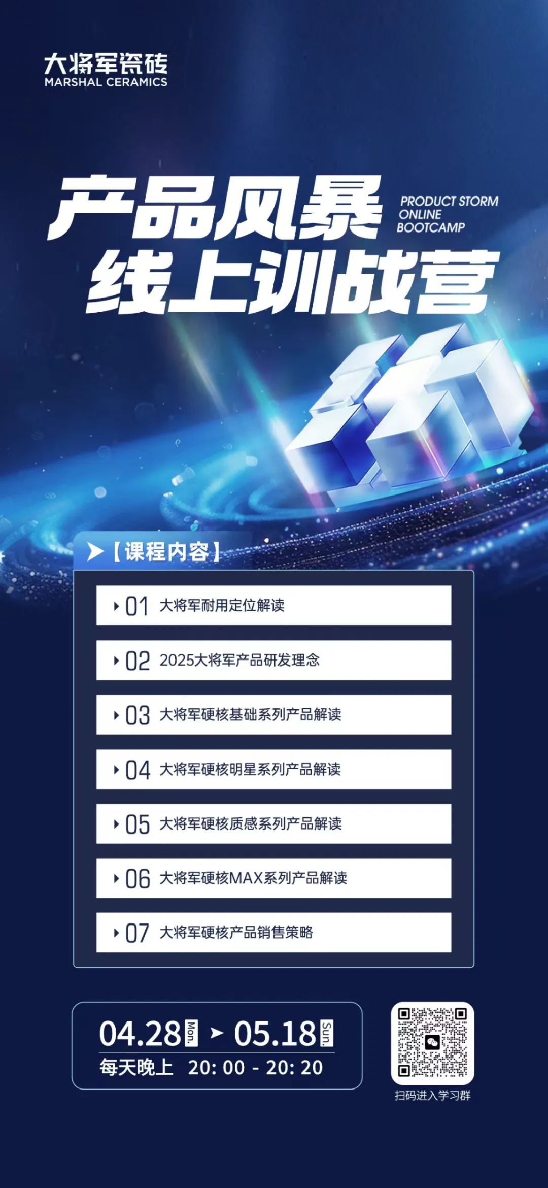 產(chǎn)品+終端=無限可能！用產(chǎn)品風(fēng)暴重塑終端生態(tài)(圖9)