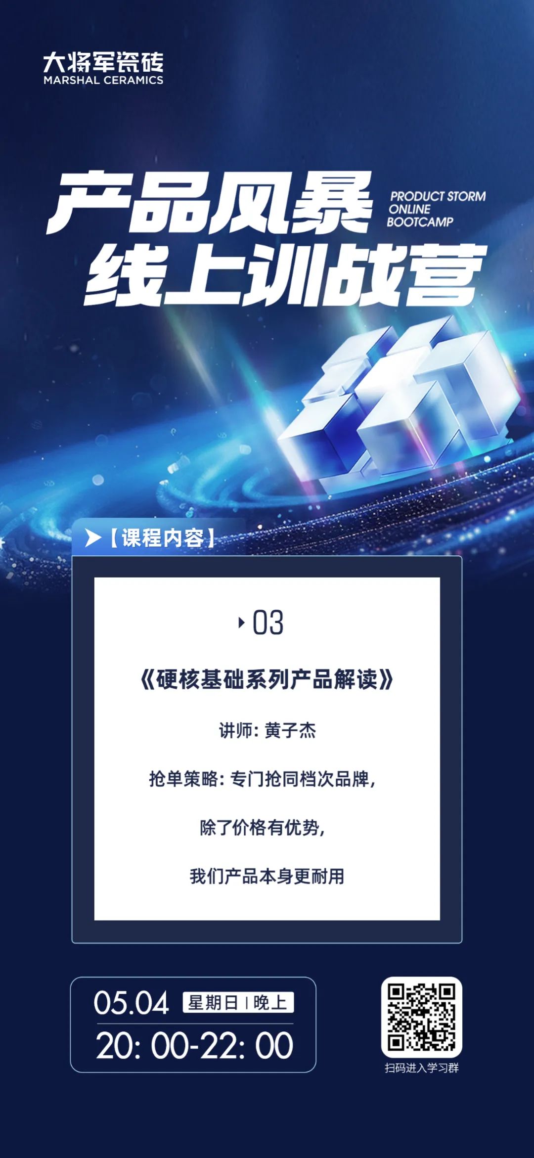 產(chǎn)品+終端=無限可能！用產(chǎn)品風(fēng)暴重塑終端生態(tài)(圖5)